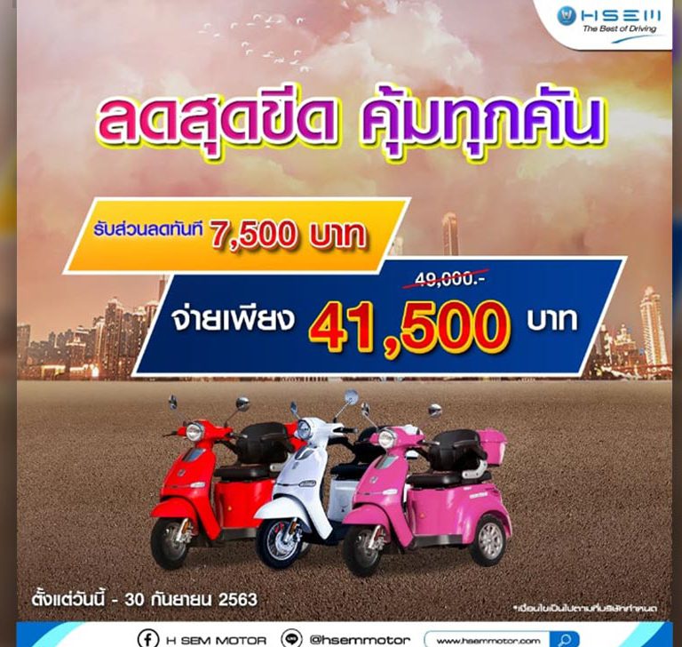 โปรสิงหาคม-4