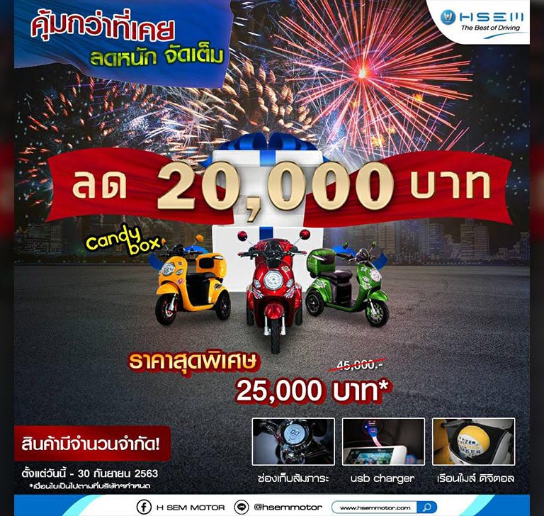 โปรสิงหาคม3