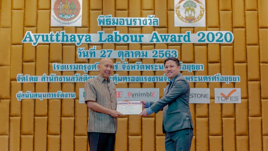 รับรางวัล