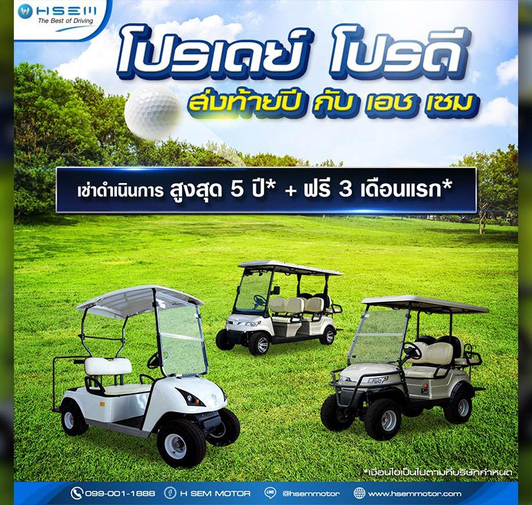 โปรสิงหาคม7