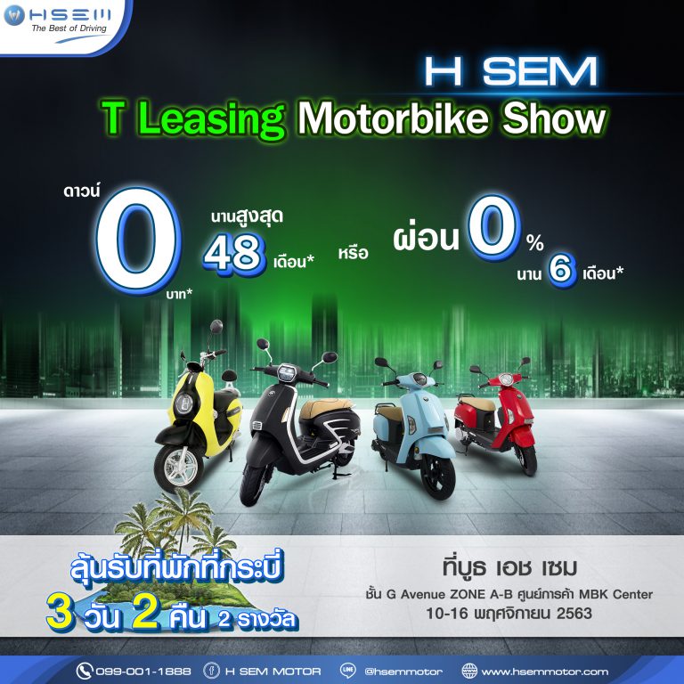 HSEM_T_Leasing